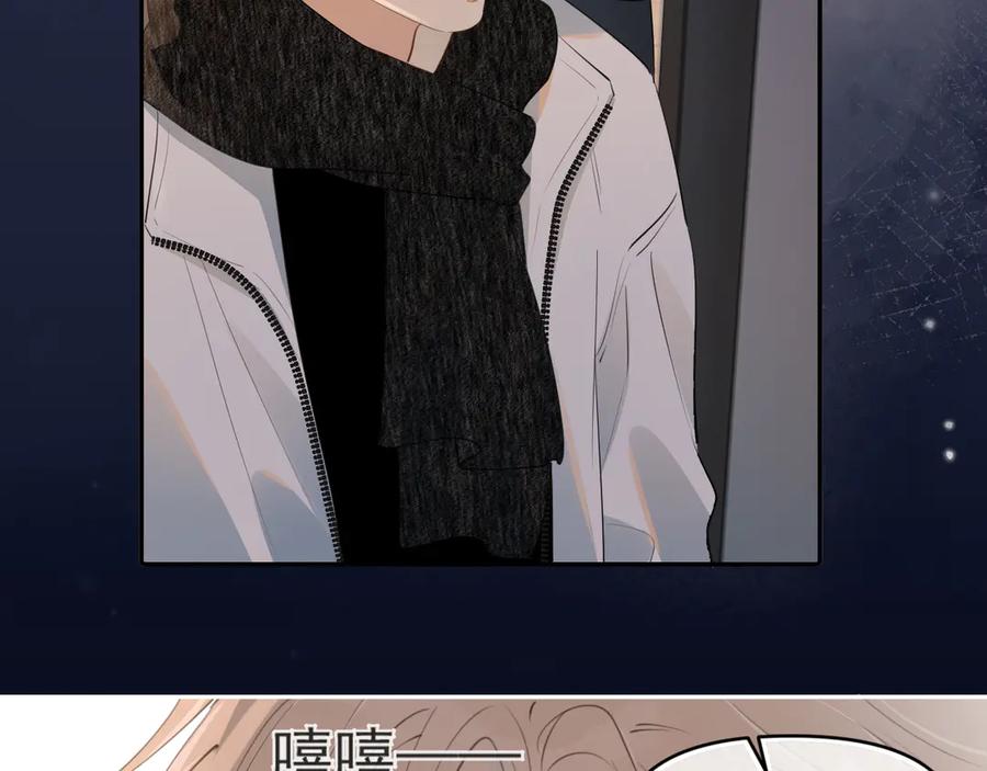 你越界了 第三十九话 学霸的恋爱思路 第69页