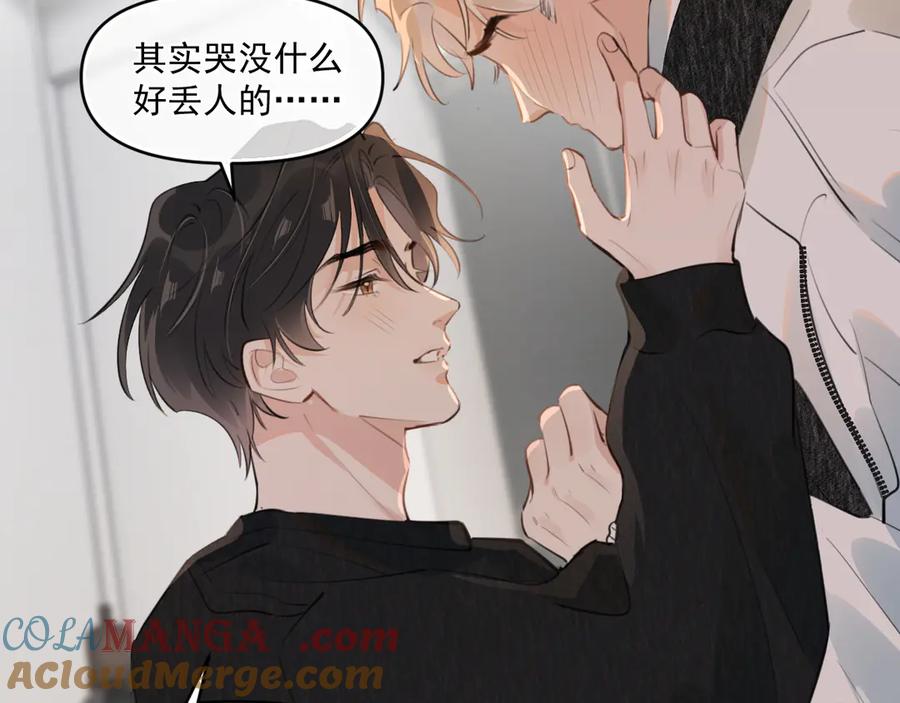 你越界了 第三十九话 学霸的恋爱思路 第46页