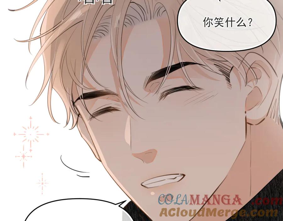 你越界了 第三十九话 学霸的恋爱思路 第70页