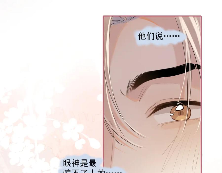你越界了 第三十九话 学霸的恋爱思路 第50页