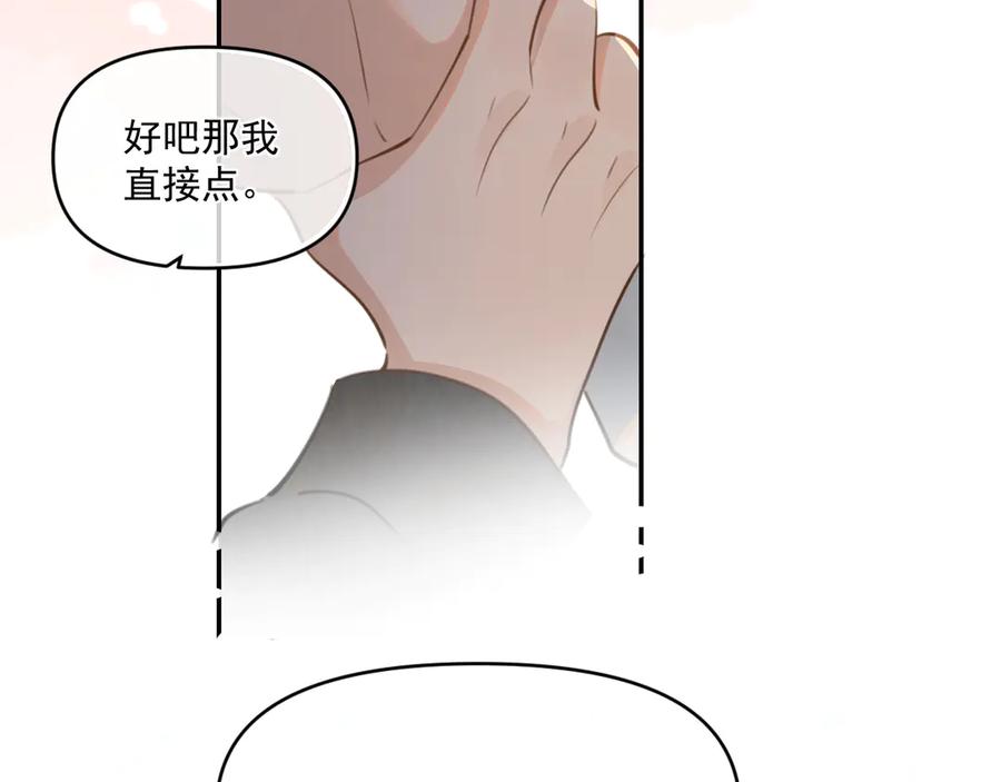 你越界了 第三十九话 学霸的恋爱思路 第30页