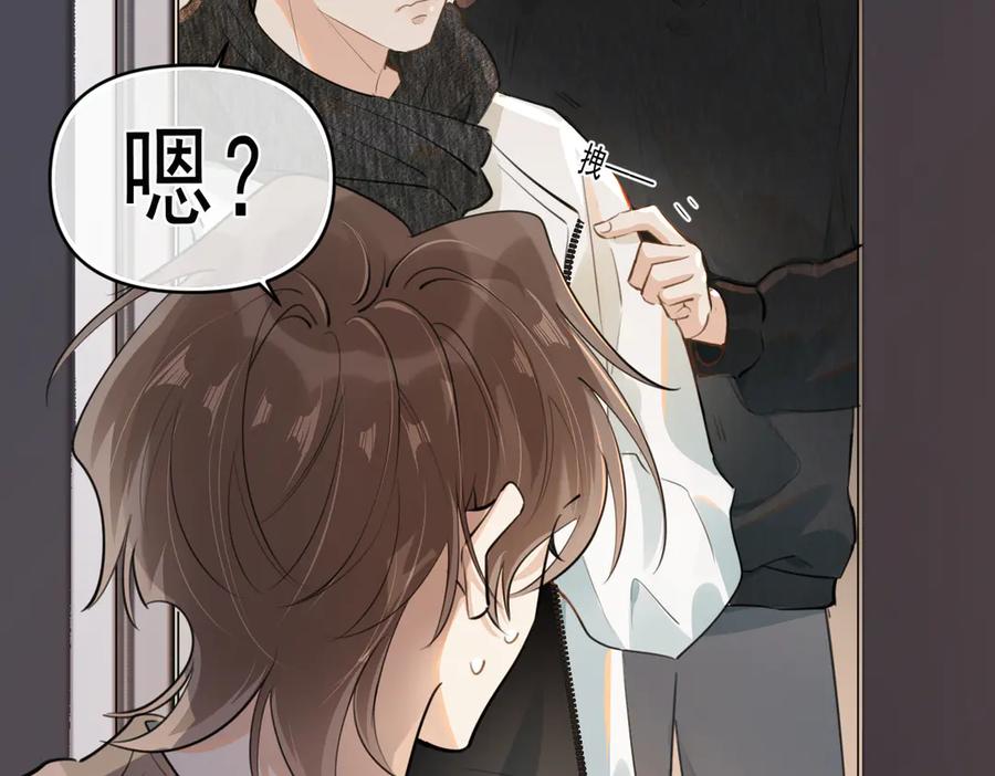 你越界了 第三十九话 学霸的恋爱思路 第60页