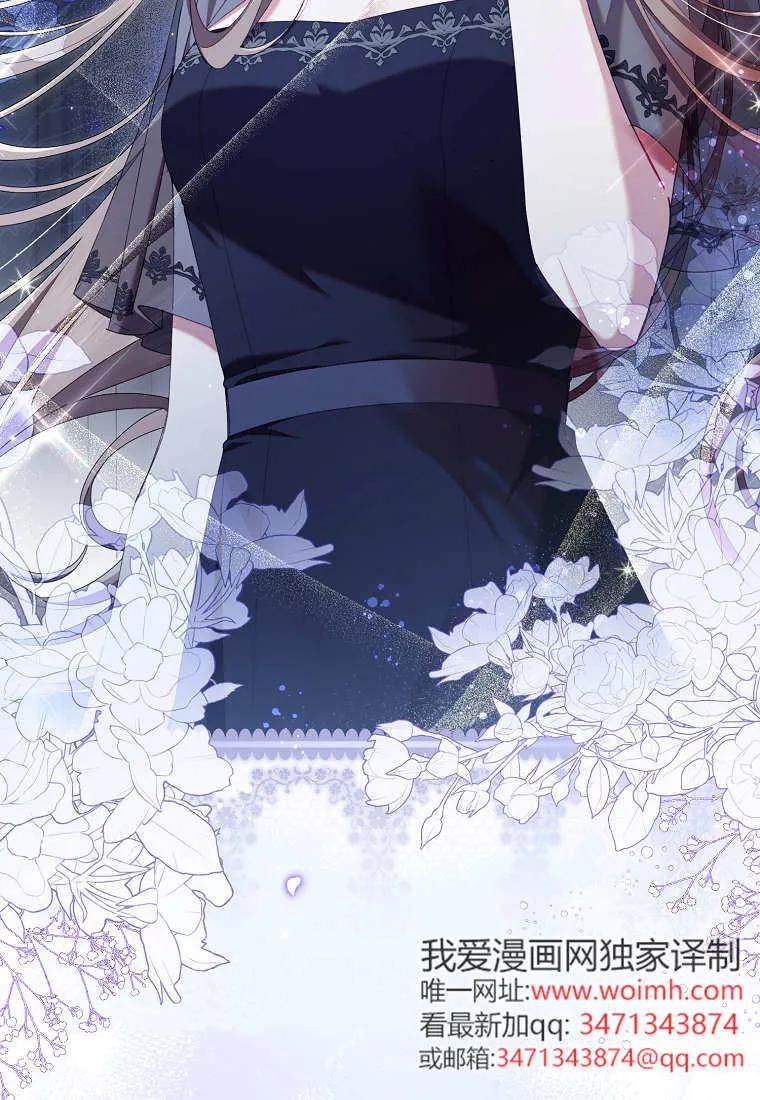 碰巧的救了你但我不负责 - 第42话 - 第31张图