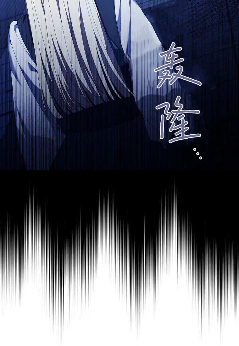 碰巧的救了你但我不负责 - 第42话 - 第23张图