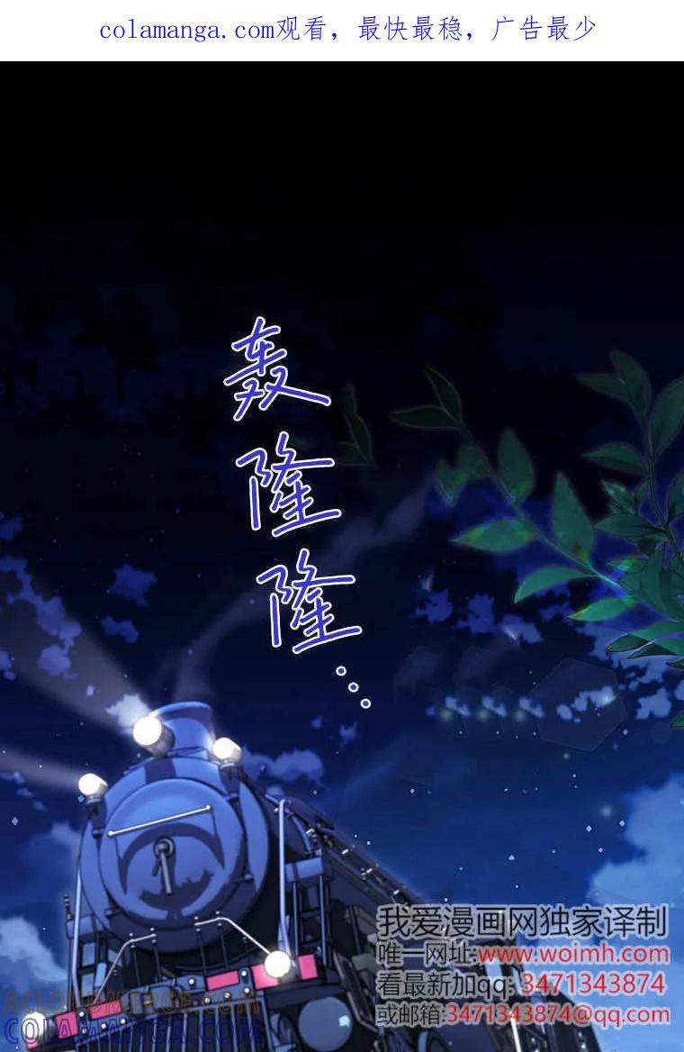 碰巧的救了你但我不负责 - 第42话 - 第1张图