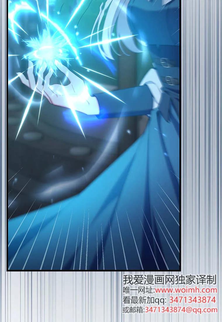 碰巧的救了你但我不负责 - 第42话 - 第16张图