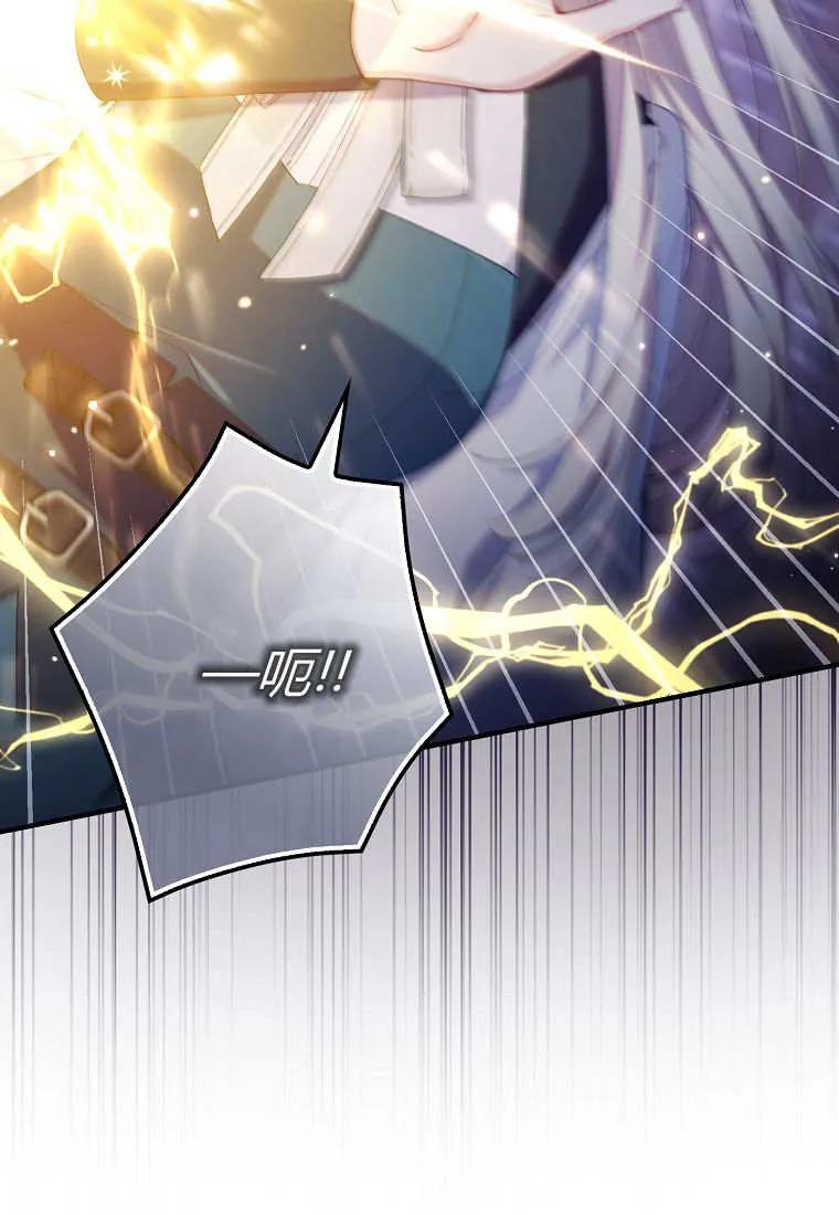 碰巧的救了你但我不负责 - 第42话 - 第11张图