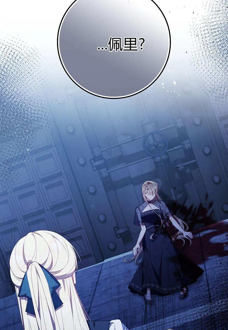 碰巧的救了你但我不负责 - 第42话 - 第22张图