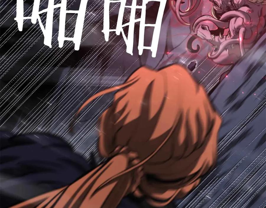 《重生后成为FFF级巫医》第42话 同等的较量 第43页