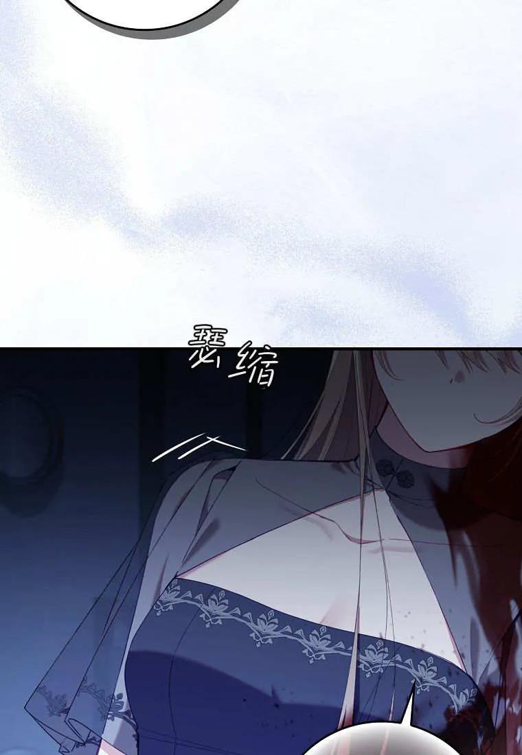 碰巧的救了你但我不负责 - 第42话 - 第27张图