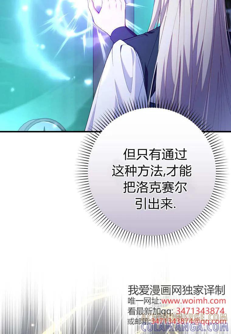 碰巧的救了你但我不负责 - 第42话 - 第9张图