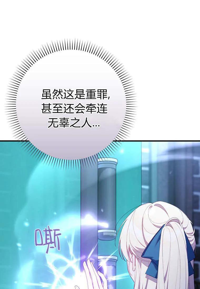 碰巧的救了你但我不负责 - 第42话 - 第8张图