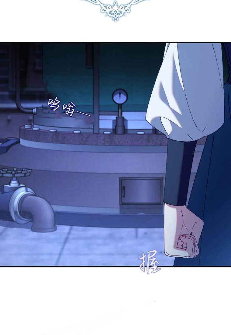 碰巧的救了你但我不负责 - 第42话 - 第3张图