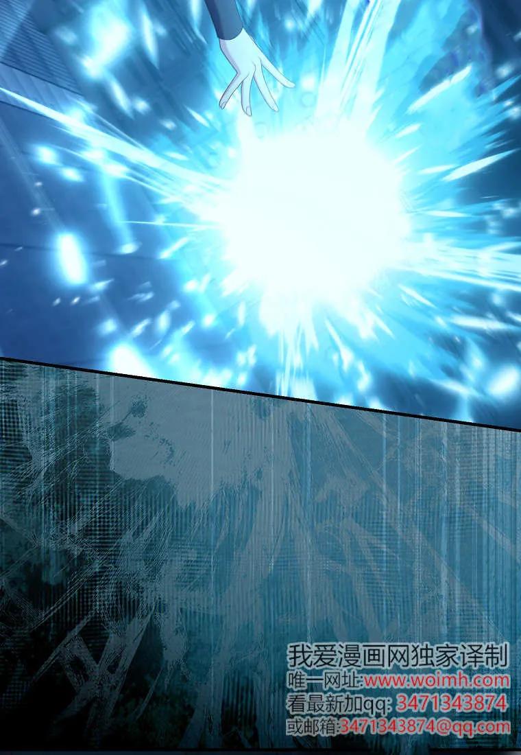 碰巧的救了你但我不负责 - 第42话 - 第18张图