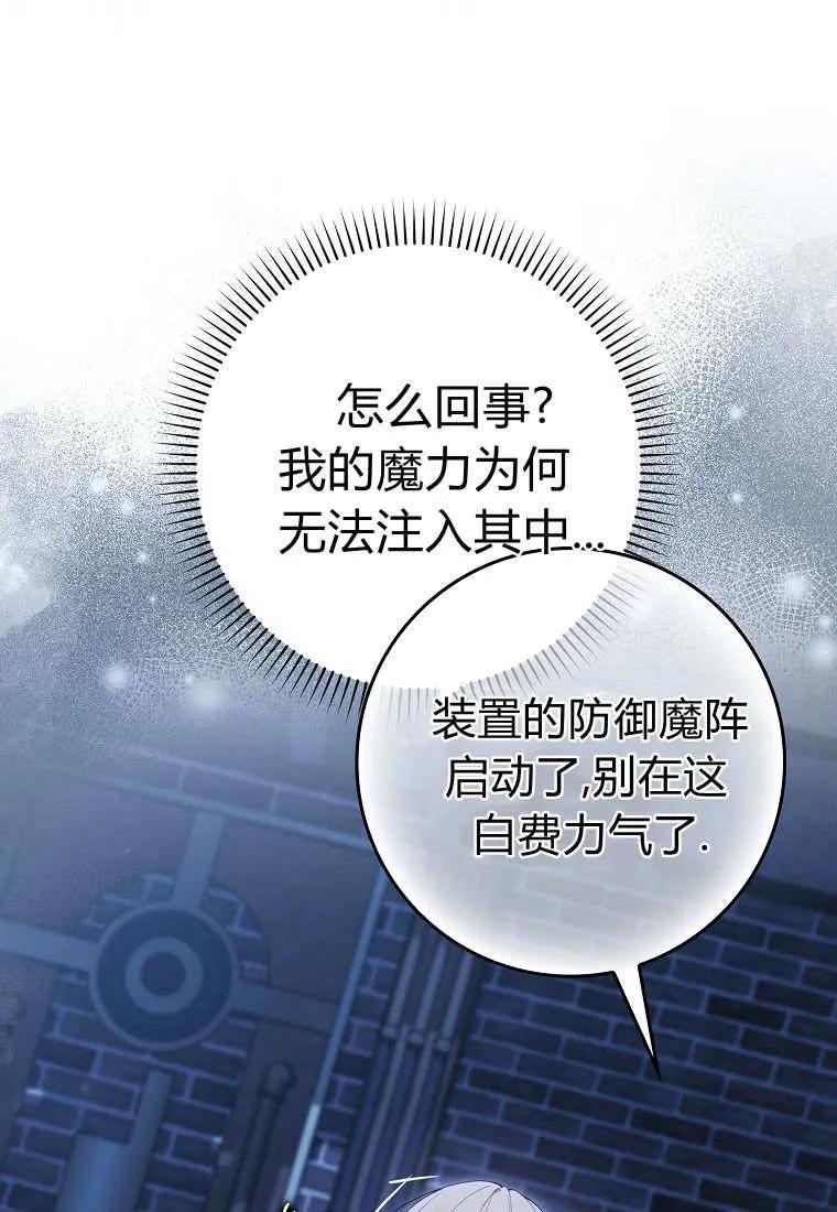 碰巧的救了你但我不负责 - 第42话 - 第12张图