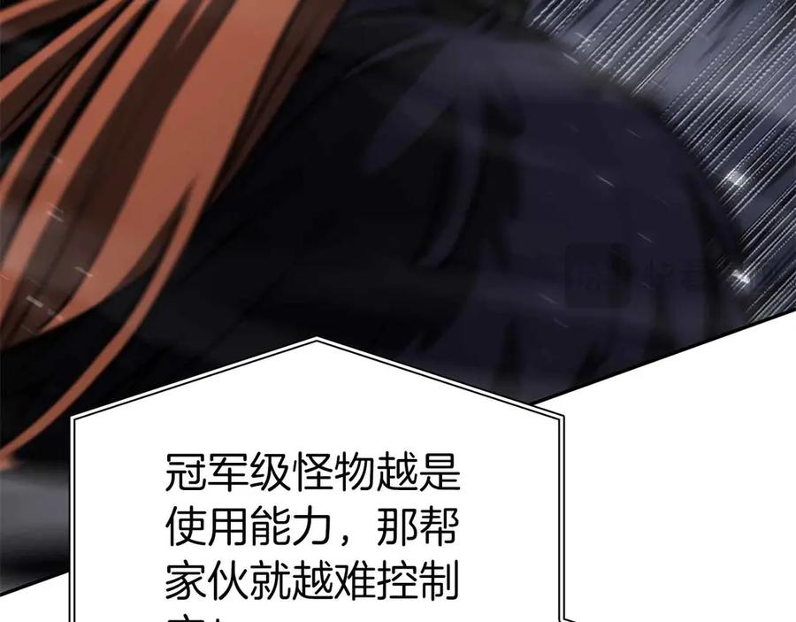《重生后成为FFF级巫医》第42话 同等的较量 第44页