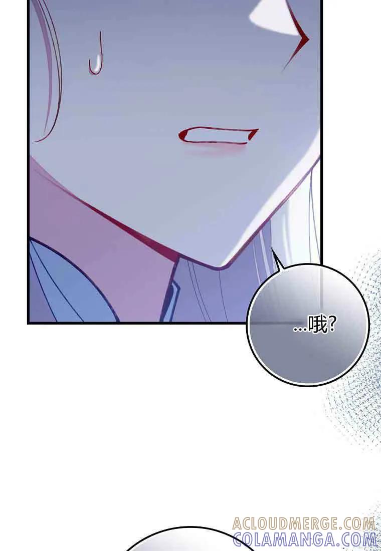 碰巧的救了你但我不负责 - 第42话 - 第21张图