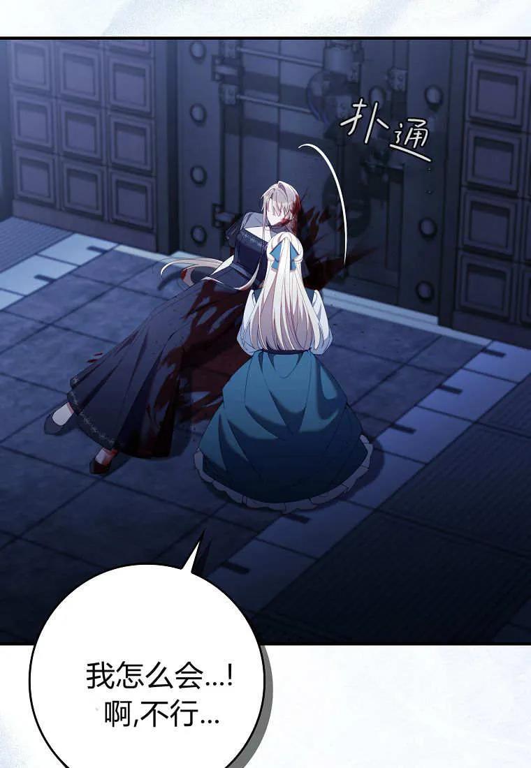 碰巧的救了你但我不负责 - 第42话 - 第26张图