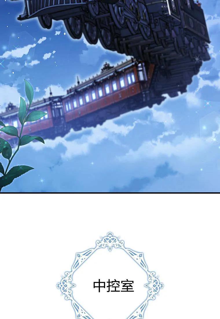 碰巧的救了你但我不负责 - 第42话 - 第2张图