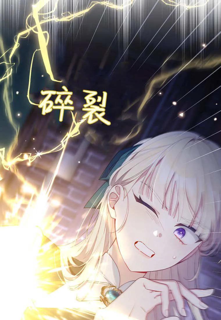 碰巧的救了你但我不负责 - 第42话 - 第10张图