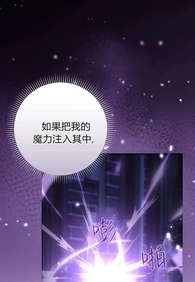 碰巧的救了你但我不负责 - 第42话 - 第6张图