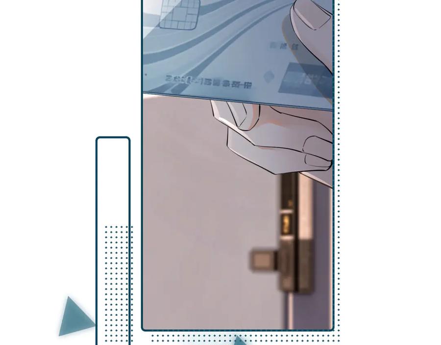 你越界了 41 独处 第14页