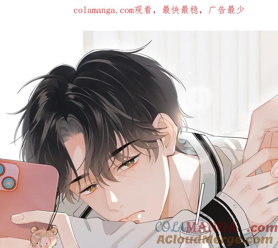 你越界了 41 独处 第1页