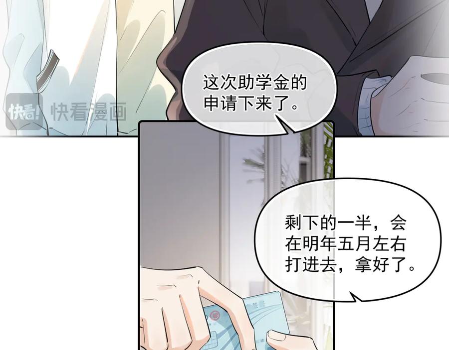 你越界了 41 独处 第18页
