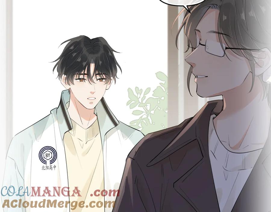 你越界了 41 独处 第17页