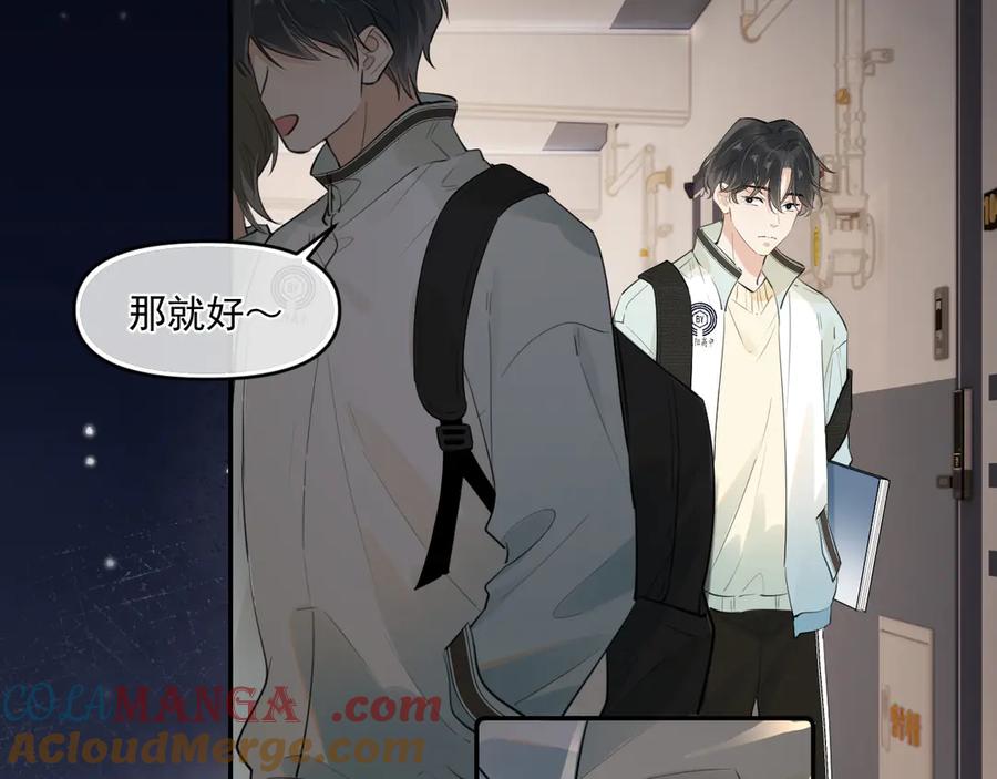 你越界了 41 独处 第9页