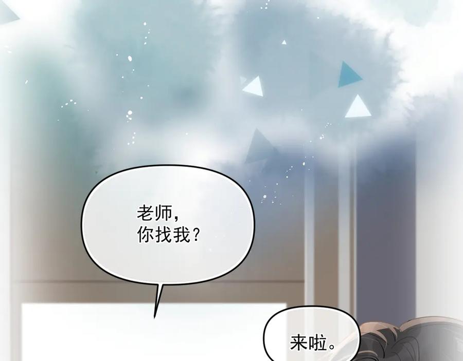 你越界了 41 独处 第16页