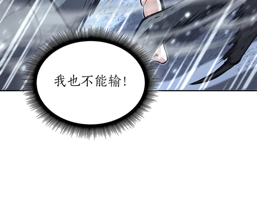 《重生后成为FFF级巫医》第44话 明明是高手集团却要用AOE手段 第110页