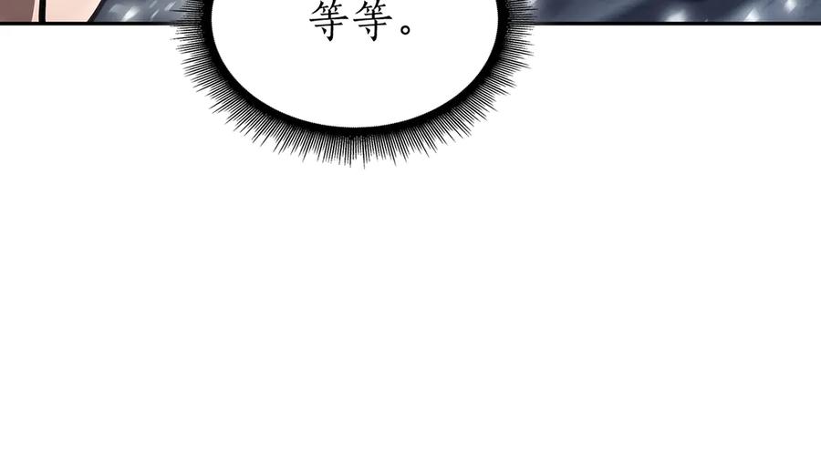 《重生后成为FFF级巫医》第44话 明明是高手集团却要用AOE手段 第128页