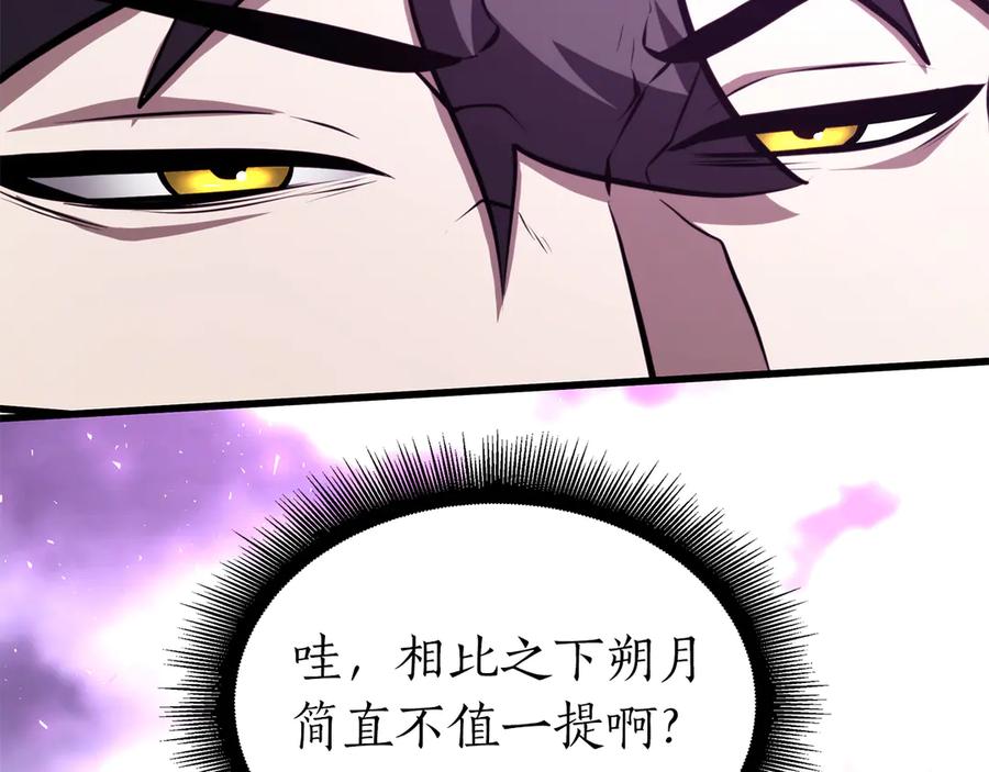 《重生后成为FFF级巫医》第44话 明明是高手集团却要用AOE手段 第103页