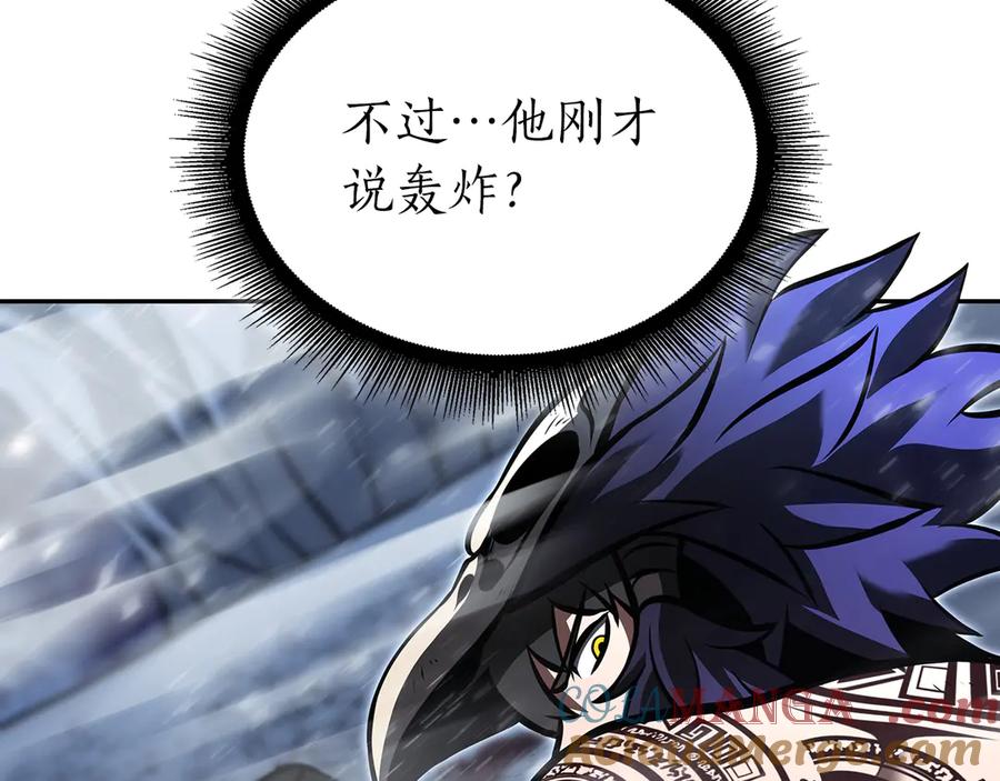 《重生后成为FFF级巫医》第44话 明明是高手集团却要用AOE手段 第117页