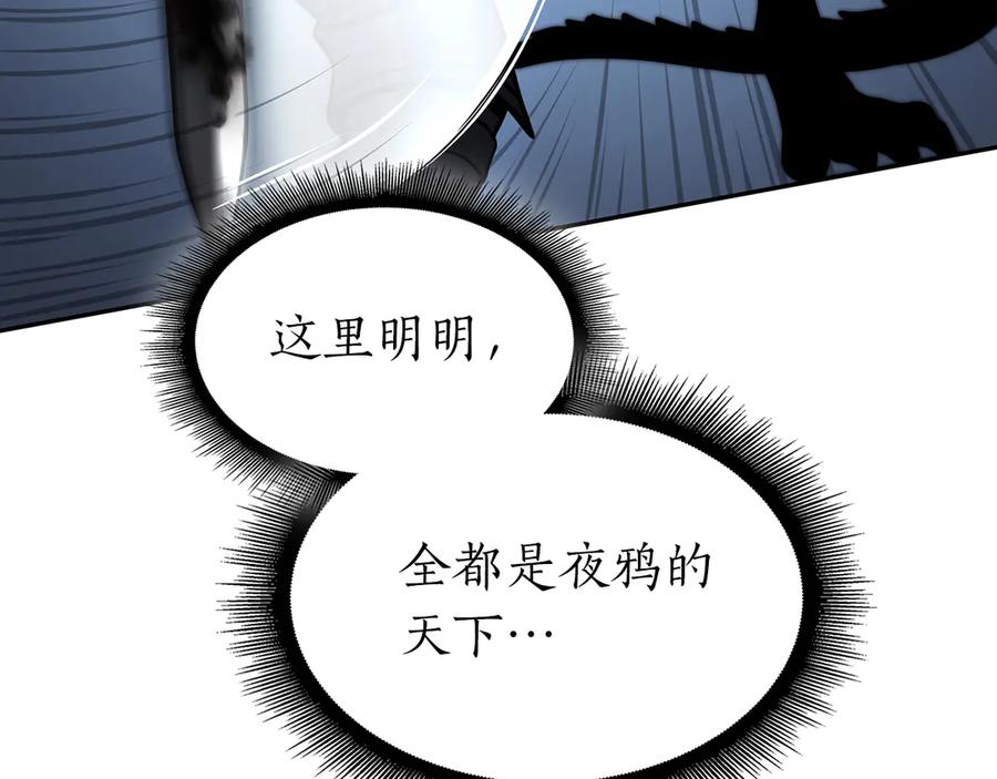 《重生后成为FFF级巫医》第44话 明明是高手集团却要用AOE手段 第122页
