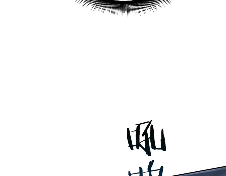 《重生后成为FFF级巫医》第44话 明明是高手集团却要用AOE手段 第123页
