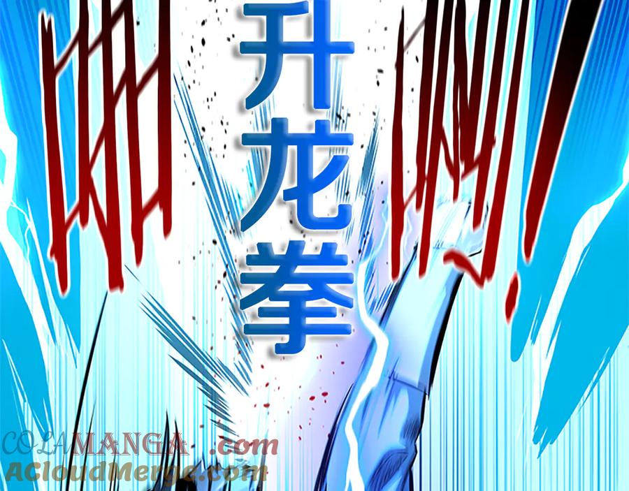 月影剑帝 第46话 让我再次送你上路 第93页