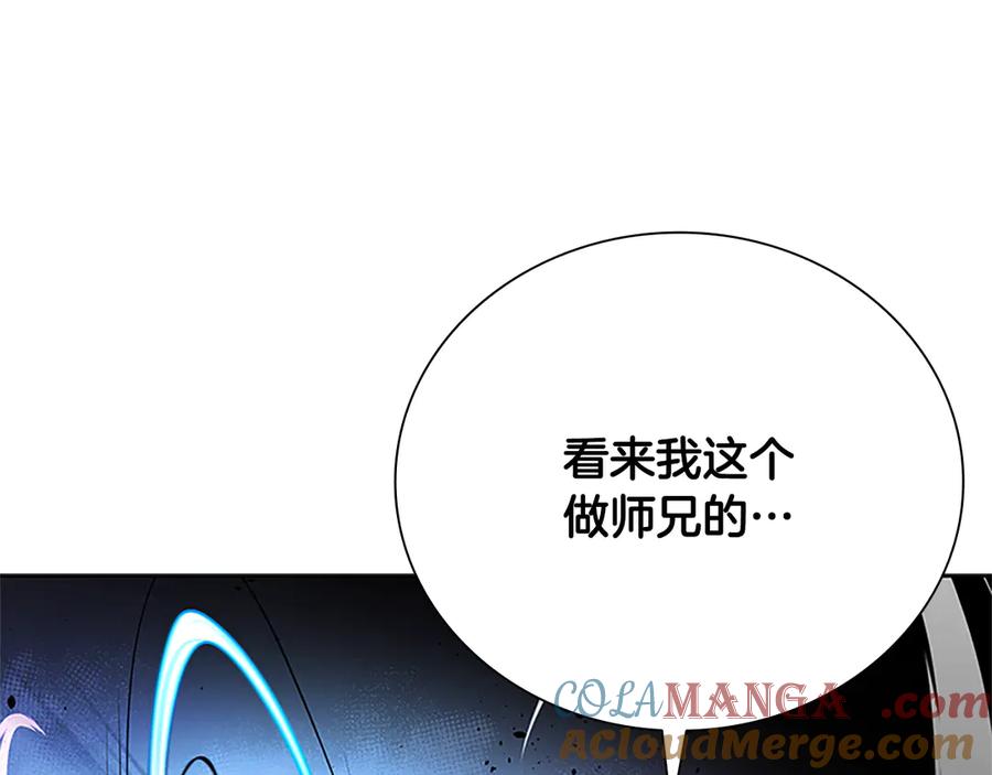 月影剑帝 第46话 让我再次送你上路 第69页