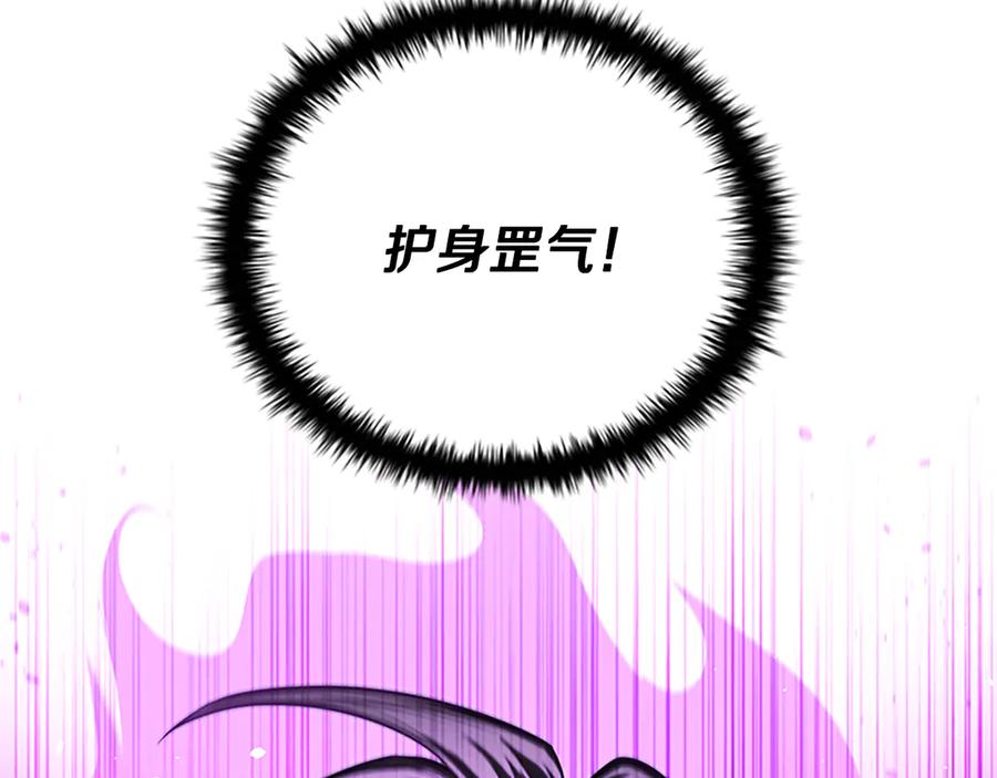 月影剑帝 第46话 让我再次送你上路 第100页