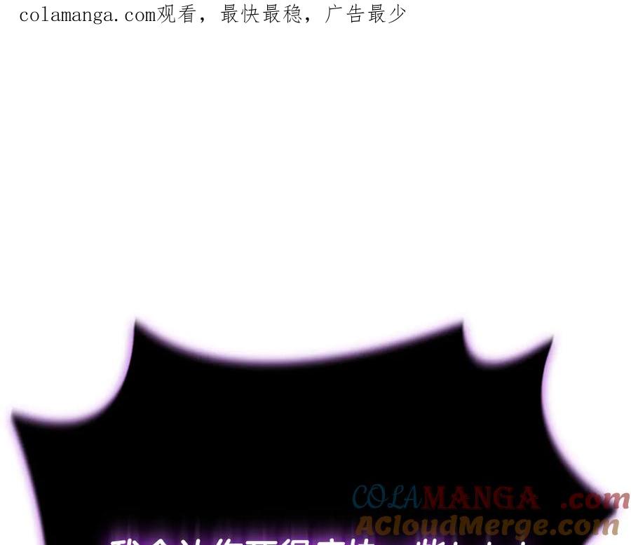 月影剑帝 第46话 让我再次送你上路 第1页