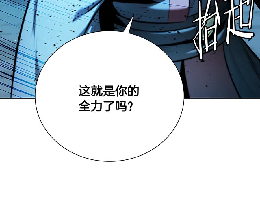 月影剑帝 第46话 让我再次送你上路 第64页