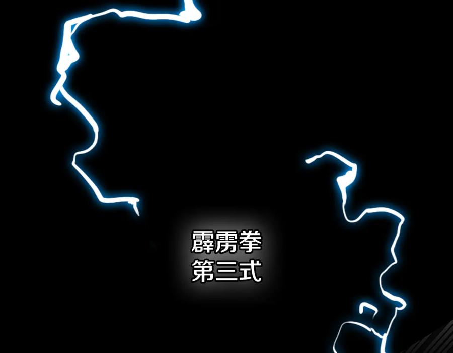 月影剑帝 第46话 让我再次送你上路 第88页
