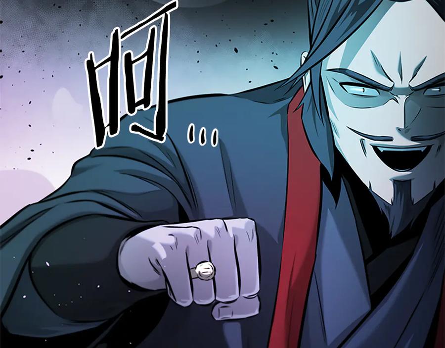 月影剑帝 第46话 让我再次送你上路 第42页
