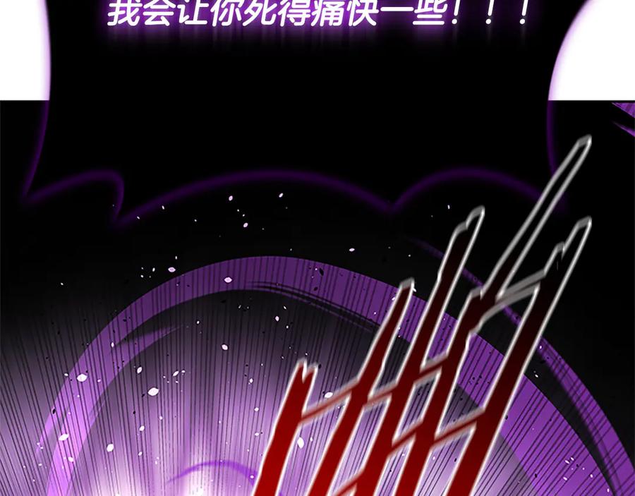 月影剑帝 第46话 让我再次送你上路 第2页
