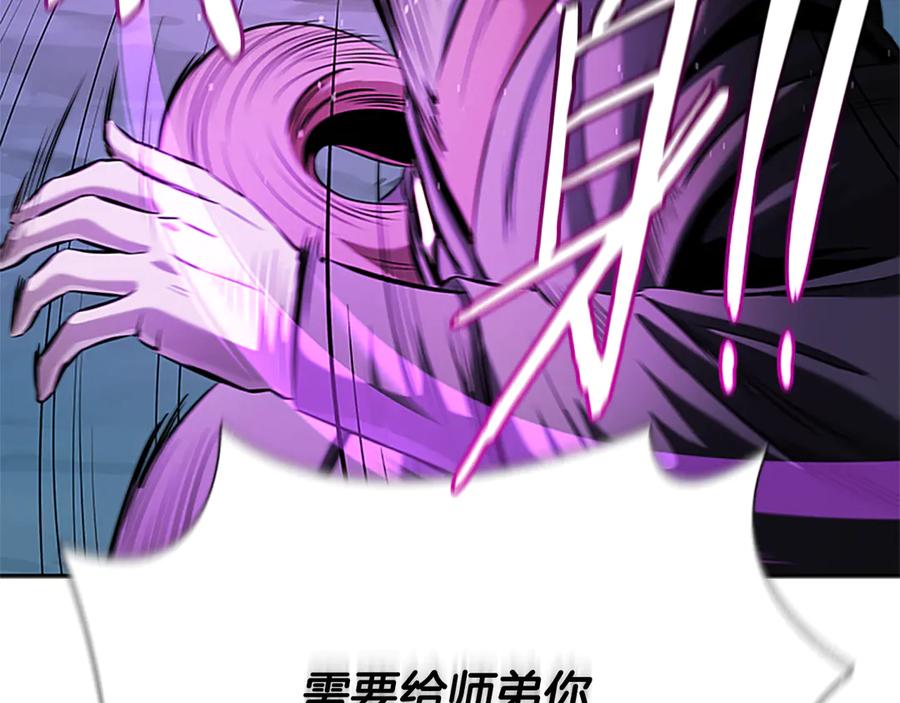 月影剑帝 第46话 让我再次送你上路 第74页