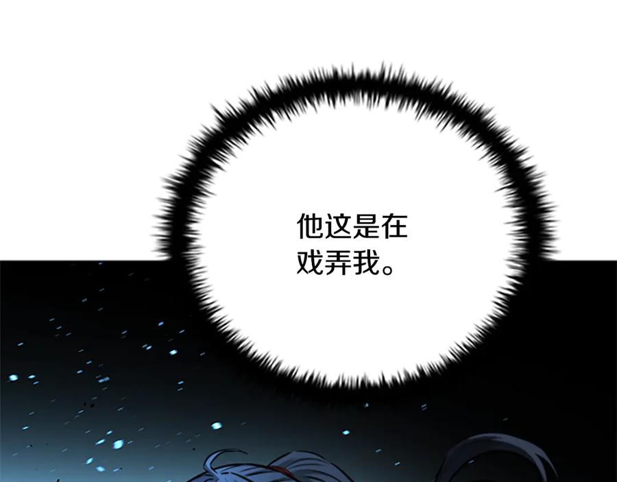 月影剑帝 第46话 让我再次送你上路 第44页