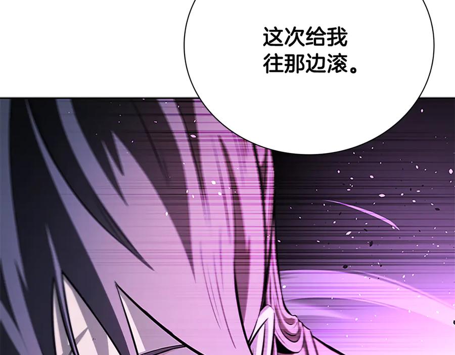 月影剑帝 第46话 让我再次送你上路 第30页