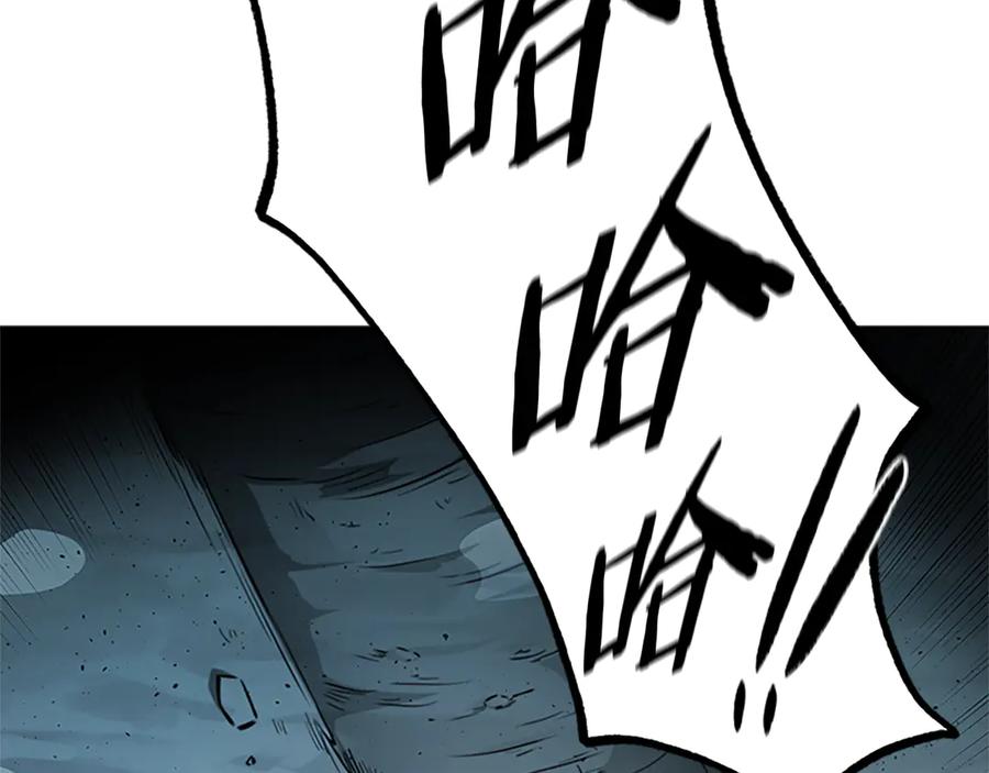 月影剑帝 第46话 让我再次送你上路 第19页