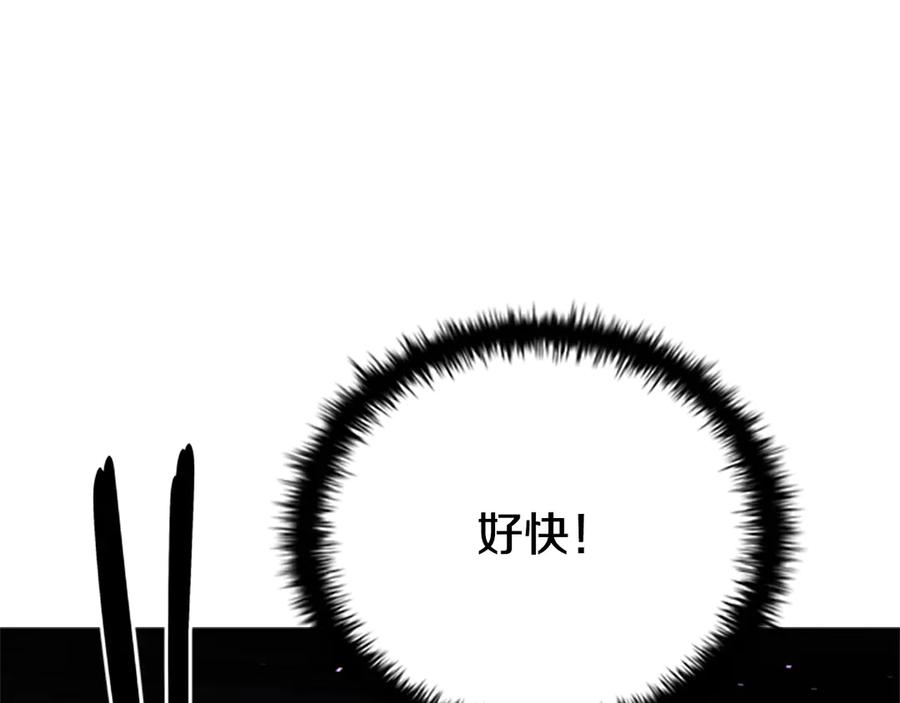 月影剑帝 第46话 让我再次送你上路 第32页